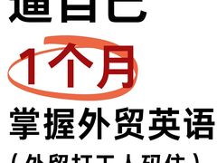 -引领英语·成人口语·雅思托福