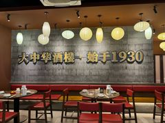 -大中华酒楼·主席武昌鱼·武汉美食地标(江汉路步行街店)