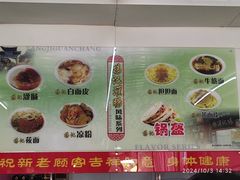 -杨记灌肠(食品街店)