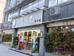 门面-集贤门·徽菜(福田店)
