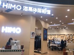 -海马体照相馆(成都来福士广场店)