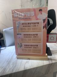 点击看大图 -潘多拉Hairsalon