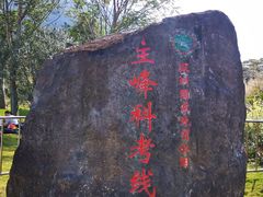 -七娘山