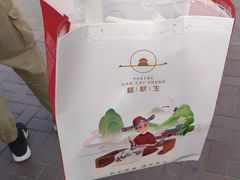 -糕材生(龙湖北京大兴天街店)