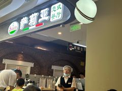 -萨莉亚意式餐厅(玉泉路物美店)