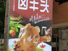 -徐州大排档(江山路店)