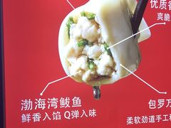 -渔家风味·鲅鱼水饺·央视展播·海鲜天津菜(开发区店)