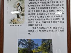 -青岛崂山太清宫