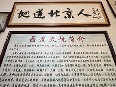 -六爷门框百年卤煮