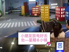 -成都星期8小镇(江宁南路店)