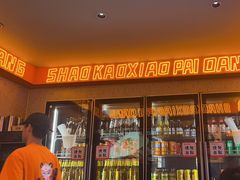 -宝记烧烤·碳锅羊肉·羊蝎子火锅·夜食社(文体路创始店)