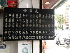 -海幢瑞芳饮食店