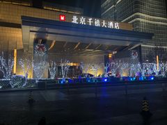 -北京千禧大酒店