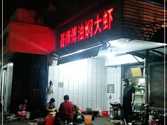 -聂师傅油焖大虾