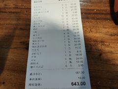 账单-很久以前羊肉串(打浦路店)