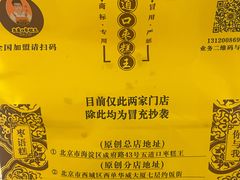 -五道口枣糕王(西单华威约饭街店)