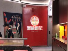 -聚味瞿记·龙虾堂(坡子街店)