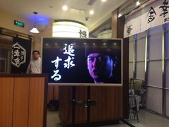 -博多一幸舍(侨福芳草地购物中心店)