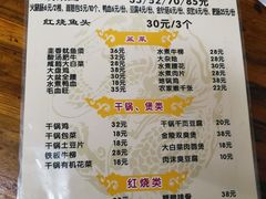 菜单-黑皮酸菜鱼(三山街店)