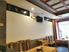 -金生隆(六铺炕店)