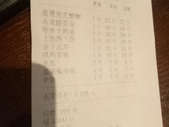 账单-新木器时代餐厅(太湖新天地店)