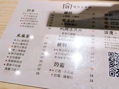 菜单-厝内小眷村(中山利和店)