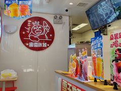 -蜜雪冰城(民新路店)