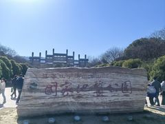 -南京市江宁方山