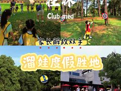-Club Med地中海俱乐部·桂林度假村