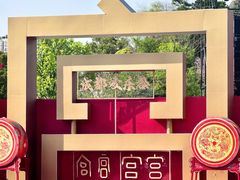 -成都欢乐谷