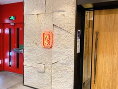-Hatsune隐泉日式料理(三里屯太古里店)