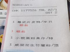 -中山保利艾美酒店-乐美中餐厅