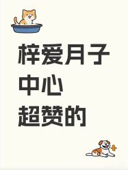 -梓爱月子中心(花都店)