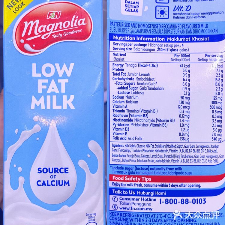 [测评]马来西亚🇲🇾八款牛奶🥛