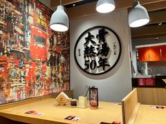 -味千拉面(广州金沙永旺梦乐城店)