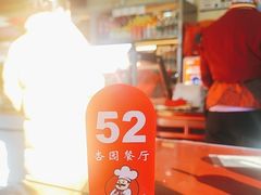 -杏园餐厅(西四北大街店)
