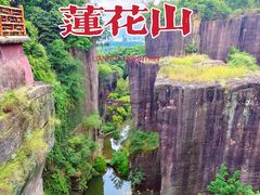 -广州莲花山旅游区