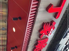 -丁家脆哨(民生路店)