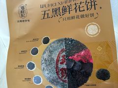 -潘祥记鲜花饼(昆明长水国际机场店)