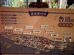 -鲁镇