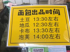 -韩国利尔面包(桂林路店)