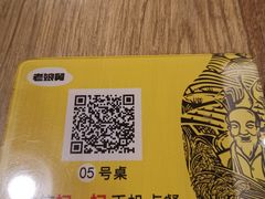 -老娘舅(天阳亲子广场店)