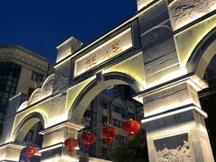 -连云港民主路老街
