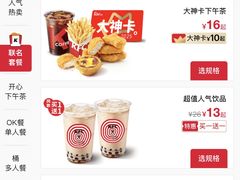 -肯德基(中关村E世界店)