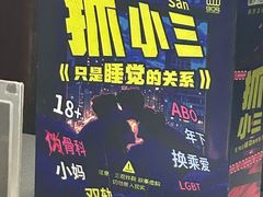 -剧狐剧本杀(徐汇1号店)
