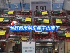 -7fresh七鲜(大族广场店)