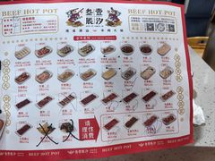-杏花吴记牛肉火锅