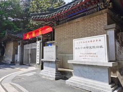 -北极阁公园