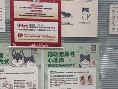 -悦宠凯宝动物医院·牙科·皮肤科(朝阳北路店)
