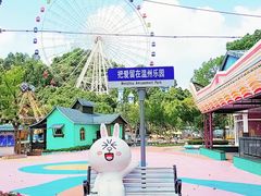 -温州乐园